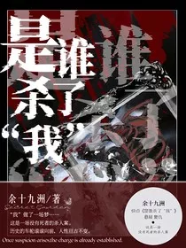 是谁？杀了我" width="120" height="150"