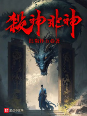 弑神非神" width="120" height="150"