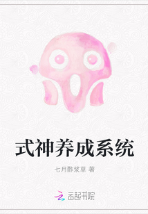 式神养成系统