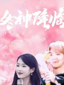 十树之女神降临" width="120" height="150"