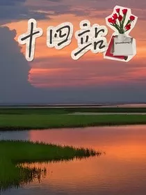 十四站" width="120" height="150"
