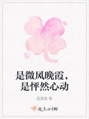 是微风晚霞，是怦然心动" width="120" height="150"