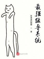 食物链顶端的猛兽" width="120" height="150"