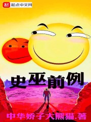 史巫前例" width="120" height="150"