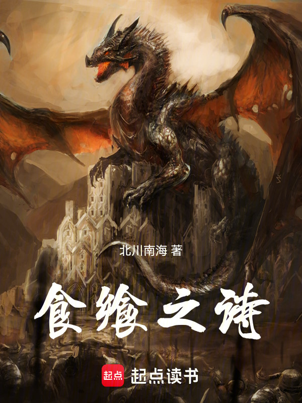 食飨之诗" width="120" height="150"