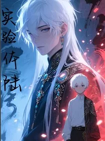 实验体陆" width="120" height="150"