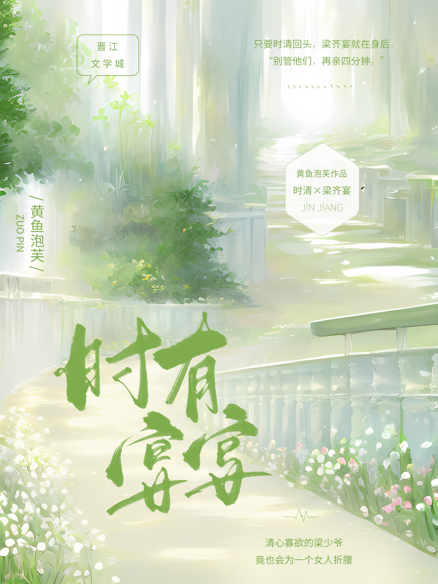 时有宴宴" width="120" height="150"