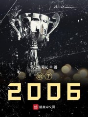 始于2006" width="120" height="150"