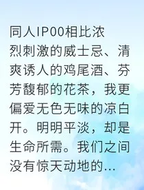 始于凉白开，终于温暖你" width="120" height="150"