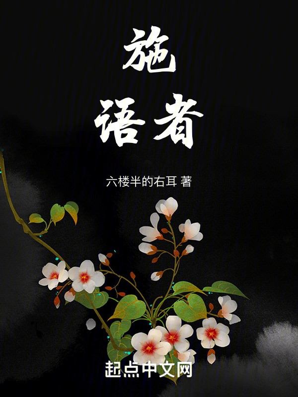 施语者" width="120" height="150"