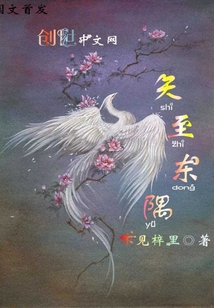 矢至东隅" width="120" height="150"