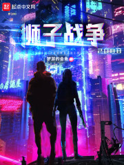 狮子战争2088" width="120" height="150"