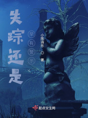 失踪还是早有警示" width="120" height="150"
