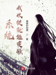 师尊大人又彪又飒