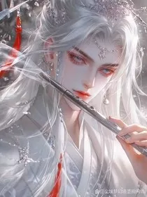 师尊每日都想囚j我" width="120" height="150"
