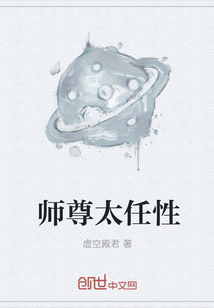 师尊太任性