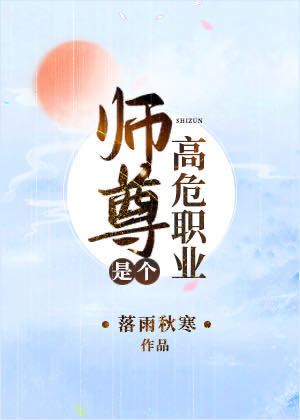 师尊她绝不献身" width="120" height="150"