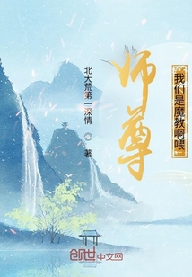 师尊，我们是魔教啊喂！