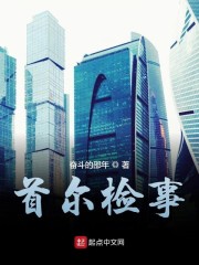 首尔检事" width="120" height="150"