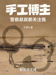 手工博主，警察叔叔都关注我" width="120" height="150"