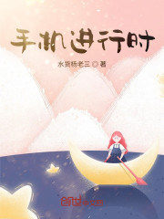 手机进行时" width="120" height="150"