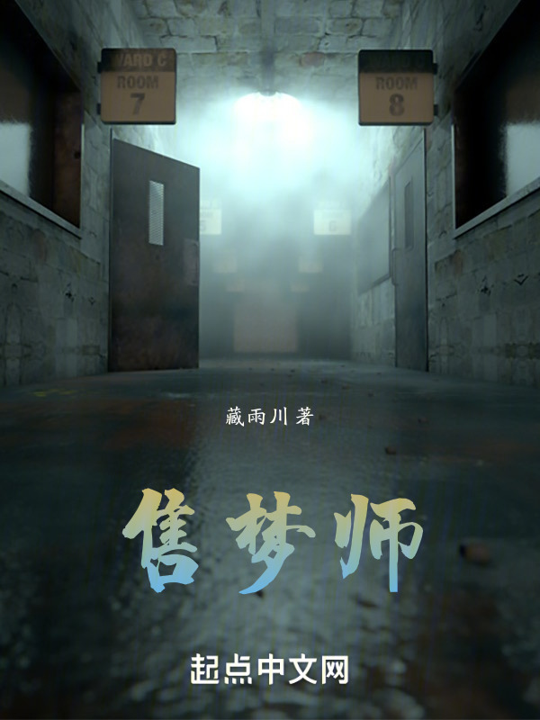 售梦师" width="120" height="150"