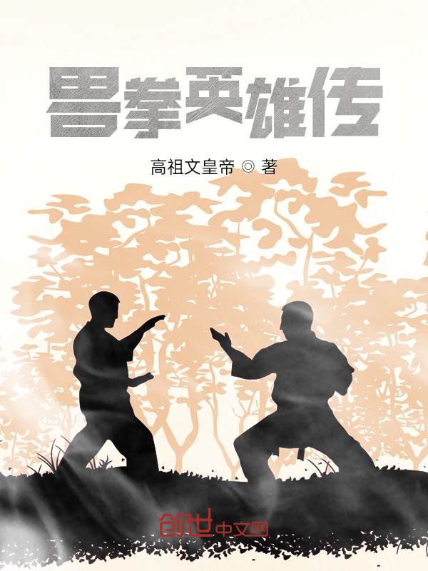 兽拳英雄传" width="120" height="150"