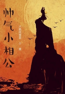 帅气小相公" width="120" height="150"