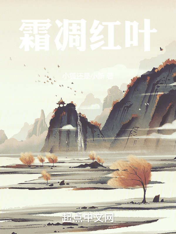 霜凋红叶" width="120" height="150"