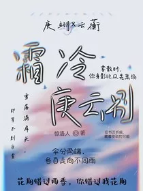 霜冷庚云别" width="120" height="150"