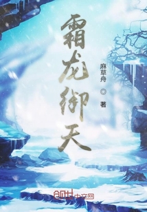 霜龙御天" width="120" height="150"