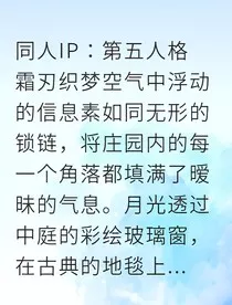 霜刃织梦：佣兵失控夜" width="120" height="150"