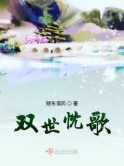 双世忱歌" width="120" height="150"