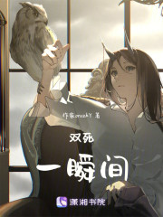 双死一瞬间" width="120" height="150"