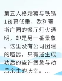 霜糖与铁锈" width="120" height="150"