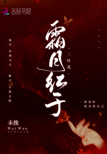 霜月红于二叶花" width="120" height="150"