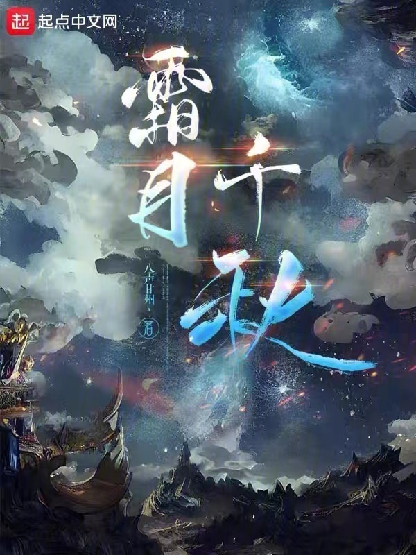 霜月千秋" width="120" height="150"