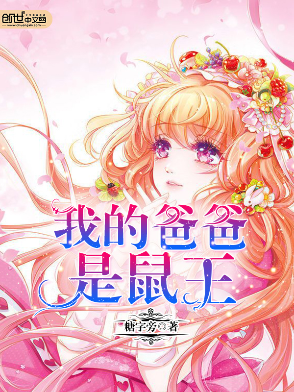 鼠底世界" width="120" height="150"
