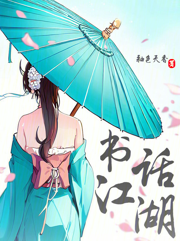 书话江湖" width="120" height="150"