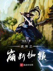 水浒之崩断枷锁" width="120" height="150"