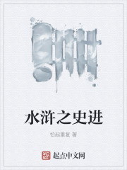 水浒之史进" width="120" height="150"