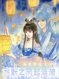水默之风起涟漪" width="120" height="150"