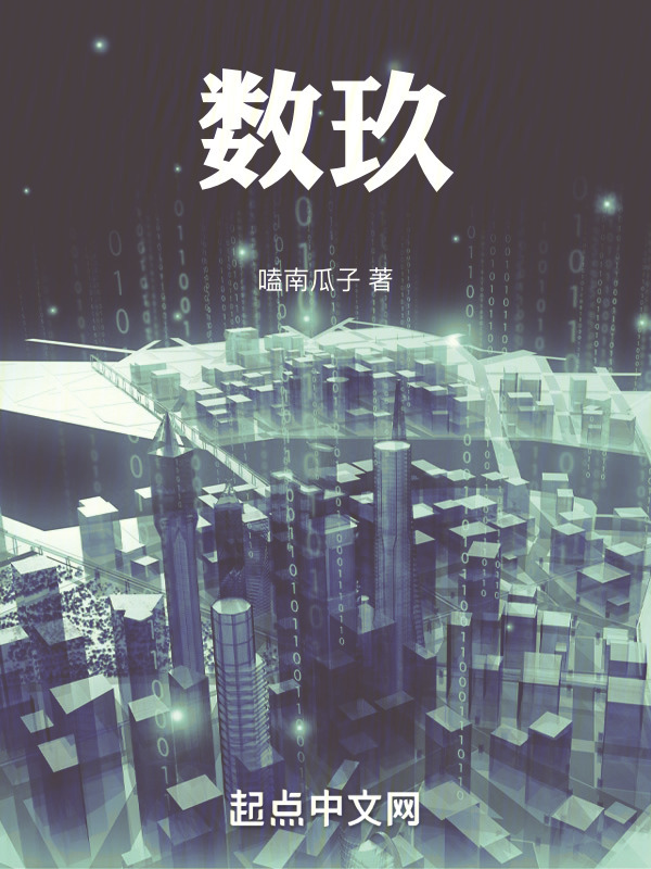 数玖" width="120" height="150"