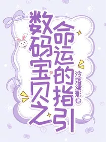 数码宝贝之命运的指引" width="120" height="150"