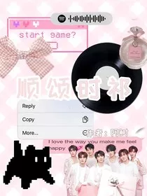 顺颂时祁" width="120" height="150"