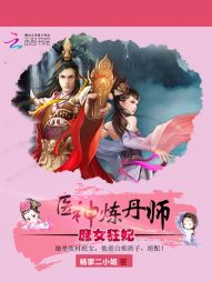 庶女狂妃：神医炼丹师" width="120" height="150"