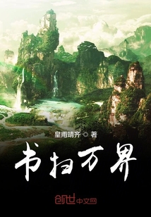 书扫万界" width="120" height="150"