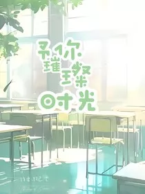 树下有片红房子：予你璀璨时光" width="120" height="150"