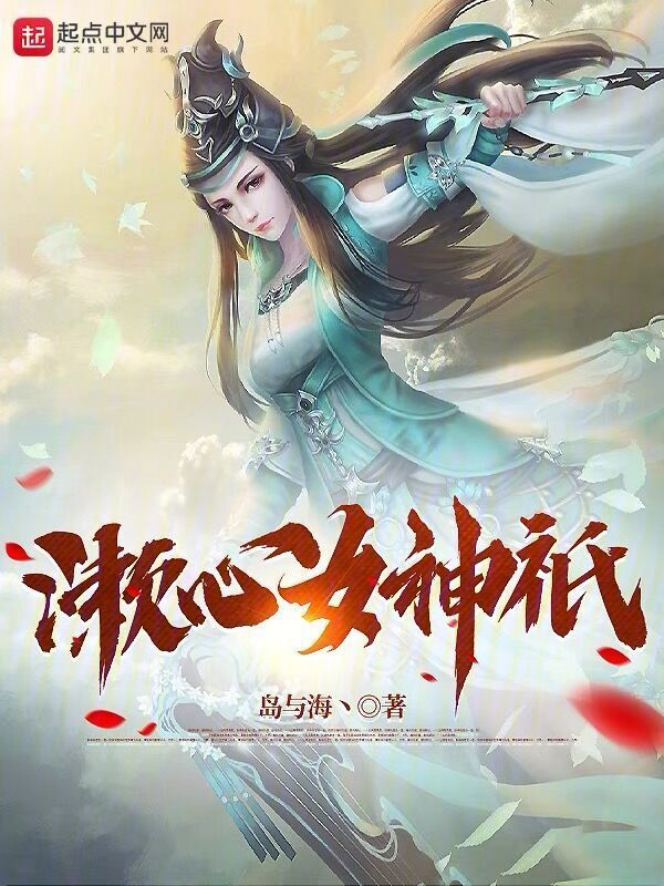 漱心女神祇" width="120" height="150"
