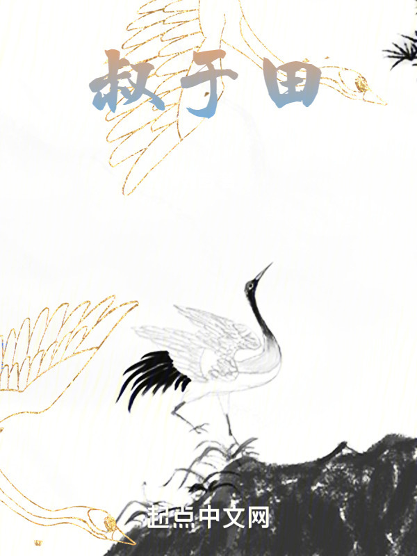 叔于田" width="120" height="150"